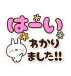 可愛いうさぎさんのでか文字スタンプ8（個別スタンプ：1）