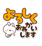 可愛いうさぎさんのでか文字スタンプ8（個別スタンプ：18）