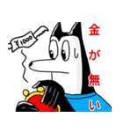 戦う犬シリーズ2（個別スタンプ：5）