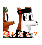 戦う犬シリーズ2（個別スタンプ：23）