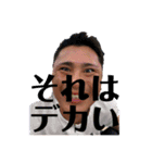 家族だ仲間（個別スタンプ：3）