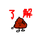 れあうんちすたんぷ（個別スタンプ：21）