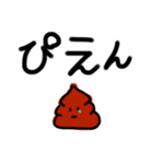 れあうんちすたんぷ（個別スタンプ：22）