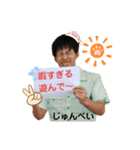 たのむぞ、純平！？（個別スタンプ：1）