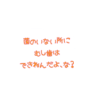 歯医者の愚痴スタンプ（個別スタンプ：8）