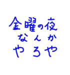 いつもの夜会1（個別スタンプ：2）