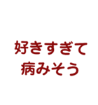メンヘラちゃんが使いそうなセリフ16（個別スタンプ：1）