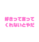 メンヘラちゃんが使いそうなセリフ16（個別スタンプ：2）