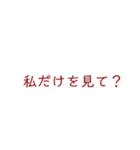 メンヘラちゃんが使いそうなセリフ16（個別スタンプ：5）