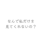 メンヘラちゃんが使いそうなセリフ16（個別スタンプ：13）