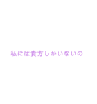 メンヘラちゃんが使いそうなセリフ16（個別スタンプ：14）