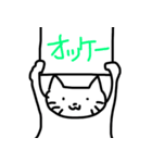 猫らしき何かのユルいスタンプ（個別スタンプ：1）