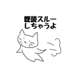 猫らしき何かのユルいスタンプ（個別スタンプ：14）