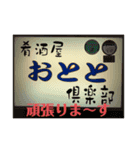 おとと倶楽部スタンプ3（個別スタンプ：8）