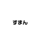 日常会話で使うか使わんかの言葉（個別スタンプ：4）