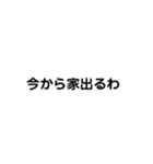 日常会話で使うか使わんかの言葉（個別スタンプ：16）