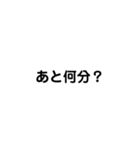 日常会話で使うか使わんかの言葉（個別スタンプ：20）