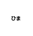 日常会話で使うか使わんかの言葉（個別スタンプ：30）