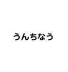 日常会話で使うか使わんかの言葉（個別スタンプ：33）