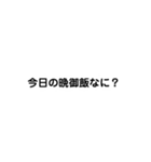 日常会話で使うか使わんかの言葉（個別スタンプ：35）