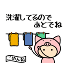 ブタの着ぐるみ5 返信できません…編（個別スタンプ：32）