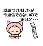 ブタの着ぐるみ6 返信できません…敬語編（個別スタンプ：2）