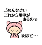 ブタの着ぐるみ6 返信できません…敬語編（個別スタンプ：13）