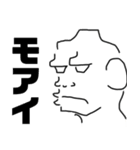 モアイボーイ（個別スタンプ：1）