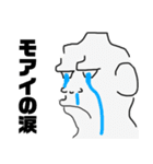 モアイボーイ（個別スタンプ：4）
