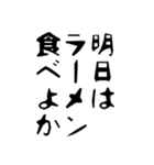 ラーメン大好きさんの為のスタンプ（個別スタンプ：3）