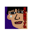 星綺麗スタンプ達2（個別スタンプ：1）