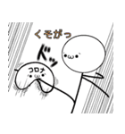 しょ棒んくんⅡ（個別スタンプ：31）