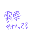 返事めんどくさい人スタンプ23（個別スタンプ：25）