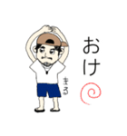 三ちゃんスタンプ！（個別スタンプ：1）