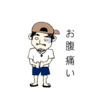 三ちゃんスタンプ！（個別スタンプ：18）