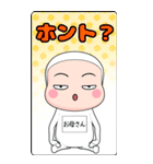 【お母さん】全身タイツちゃん。＜BIG＞（個別スタンプ：34）