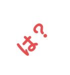 よく使う言葉(1文字〜2文字)（個別スタンプ：6）