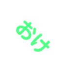 よく使う言葉(1文字〜2文字)（個別スタンプ：7）