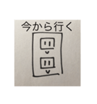 ゆうが作った〜スタンプ（個別スタンプ：2）