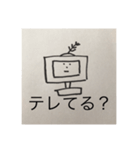 ゆうが作った〜スタンプ（個別スタンプ：3）