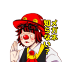クラウンのイフ（個別スタンプ：38）