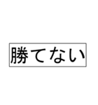 【競馬短評(会話できる！)】マイナスコメ2（個別スタンプ：22）