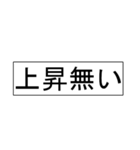 【競馬短評(会話できる！)】マイナスコメ2（個別スタンプ：27）