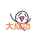 とても愉快なボー人間（個別スタンプ：4）