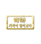 大体：金057 漢字4/KR（個別スタンプ：1）