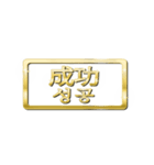 大体：金057 漢字4/KR（個別スタンプ：3）