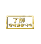大体：金057 漢字4/KR（個別スタンプ：4）