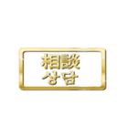 大体：金057 漢字4/KR（個別スタンプ：5）