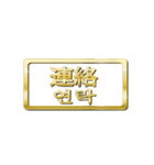 大体：金057 漢字4/KR（個別スタンプ：6）