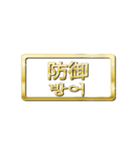 大体：金057 漢字4/KR（個別スタンプ：10）